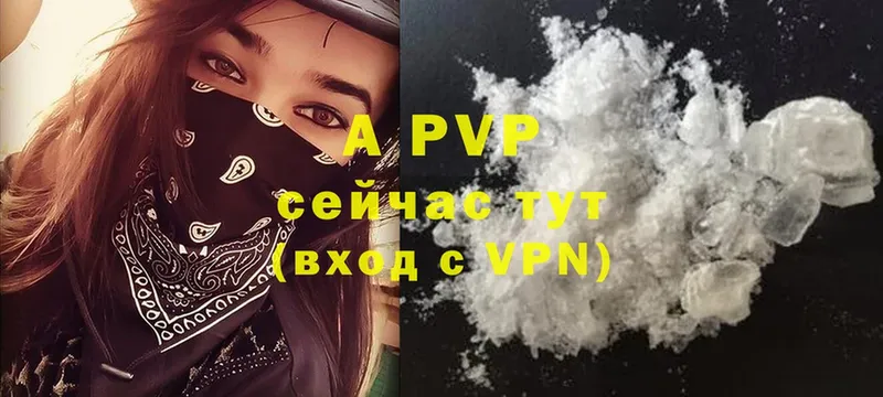 гидра ТОР  наркотики  Верея  A-PVP Crystall 