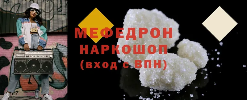 купить наркотик  Верея  мега   МЯУ-МЯУ mephedrone 